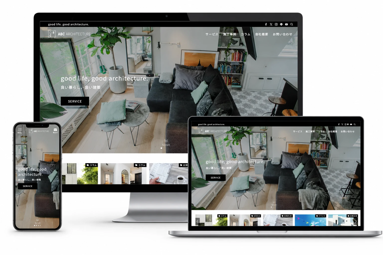 建築家向けテンプレートのPC・ノートPC・スマートフォン表示例