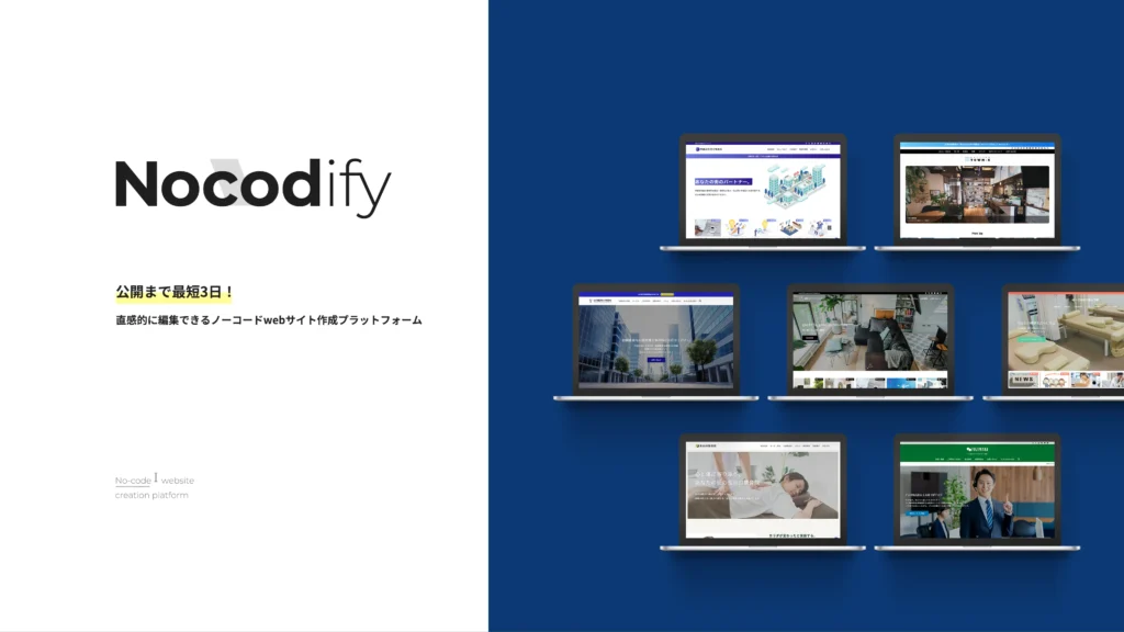 プログラミングやHTML、サーバーの知識は不要です。 テンプレートを選んだら、WordPressのブロックエディタで パーツや機能を追加・編集して、思い通りのWebサイトを完成させましょう。