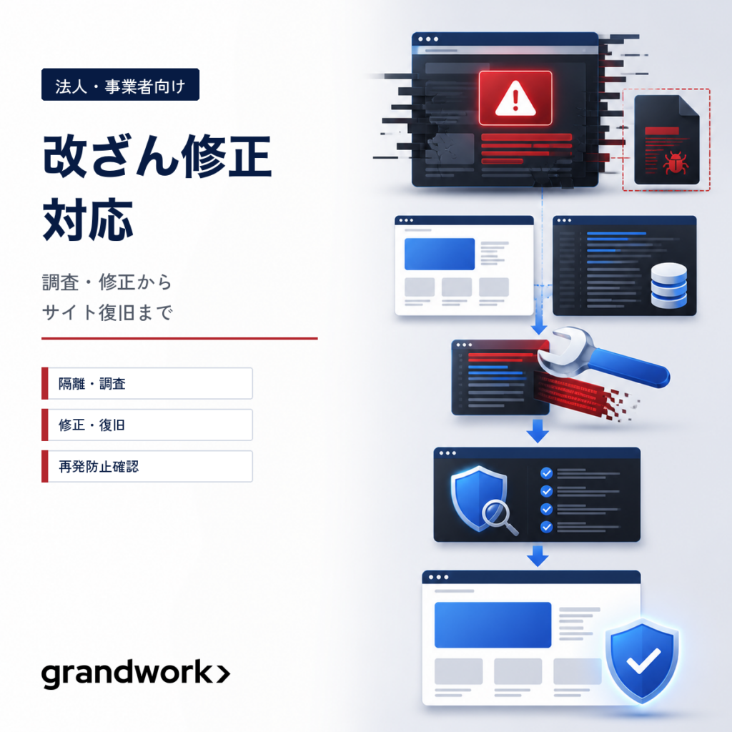 GW_SECURITY_REPAIR_ONE