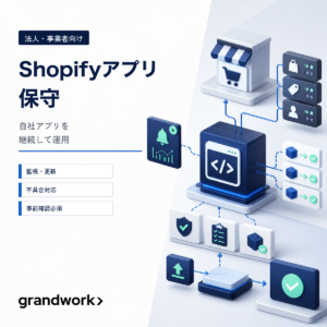 GW_SHOPIFY_APP_MAINT_Y
